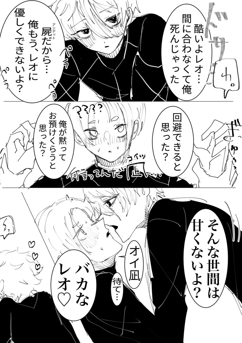 ngro お預けと仕返し 
