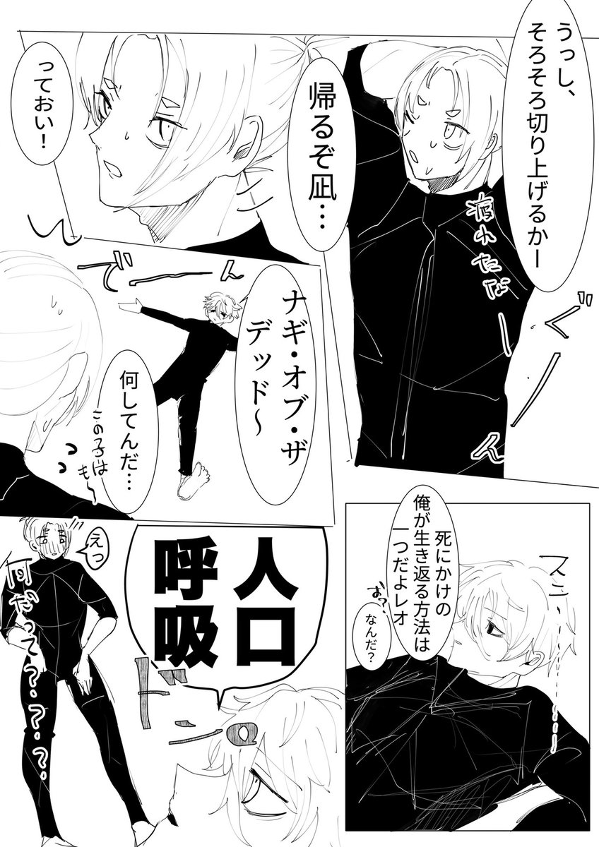 ngro お預けと仕返し 