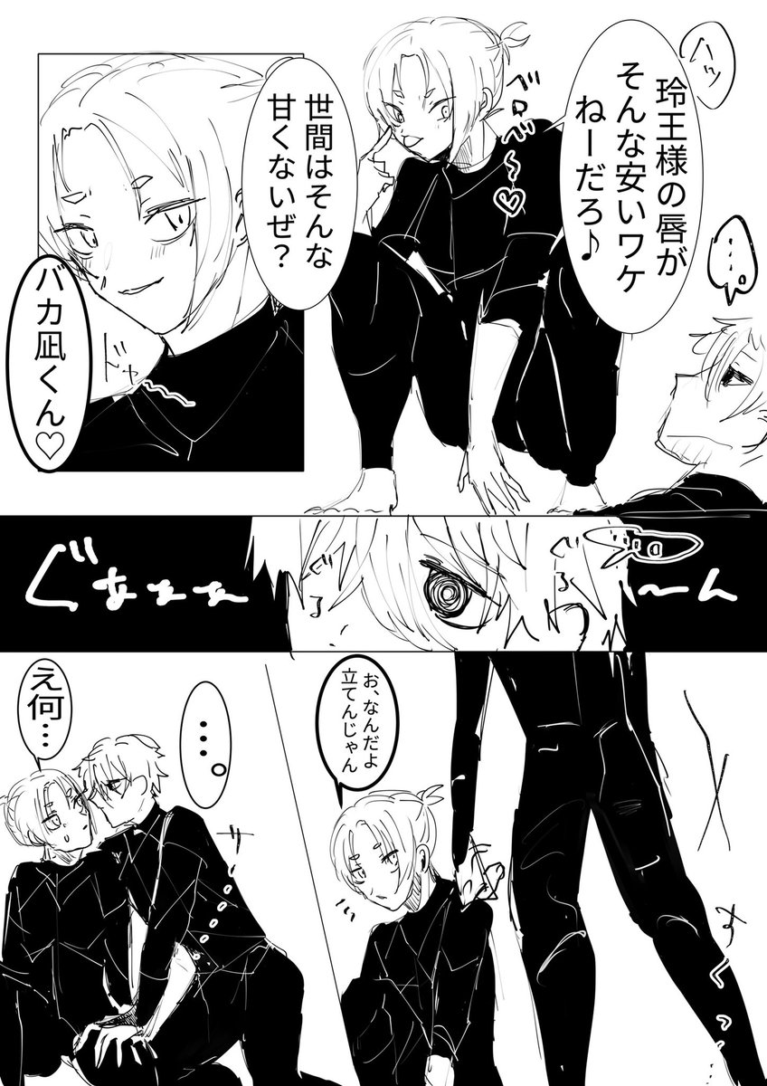 ngro お預けと仕返し 