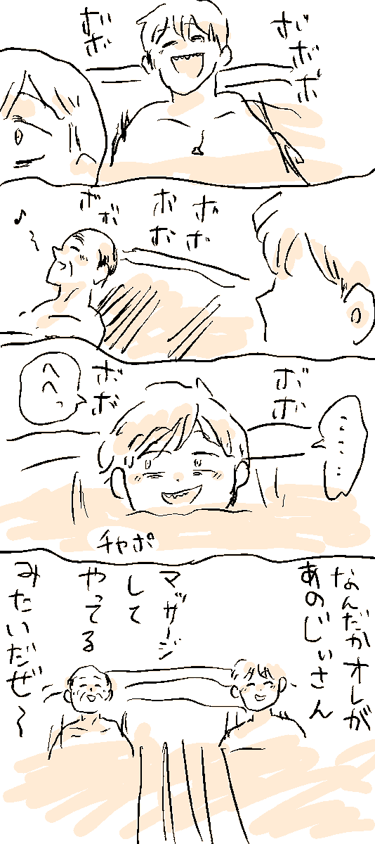 これは大衆浴場に入るデンジくんの漫画 #ネタバレにならないチェンソーマンの漫画 https://t.co/ktjN7bxjtZ