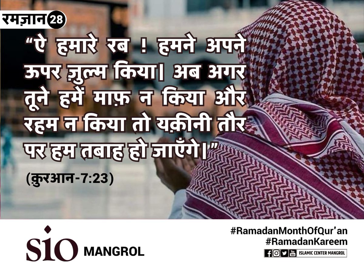 MangrolCenter's tweet photo. #RamadanKareem 
#Ramadan2023
#Ramadan28
#SIOMANGROL https://t.co/d2kTkKL0bG