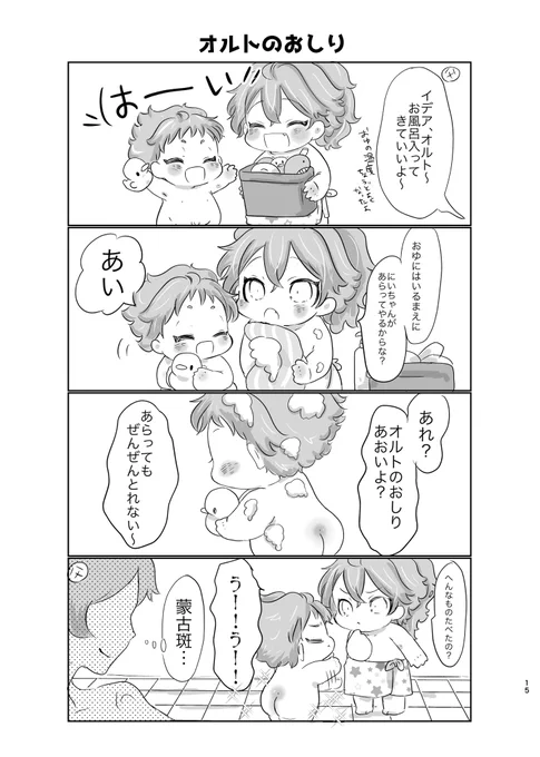 お風呂 