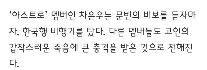 xrlldxgzmn's tweet photo. CHA EUN WOO IMMEDIATELY TOOK A FLIGHT BACK TO KOREA AS SOON AS HE HEARD THE NEWS🥺💔 https://t.co/5ba2y5aZug