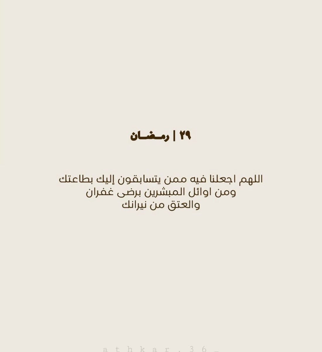 a7mdaljarallah's tweet photo. اللهم عوّض  محمد وموتى المسلمين عن هذه الدنيا بقصور و جنان و رُوح وريحان، يارب أجعل قبورهم طاهره منزهه رحبه كما كانت قلوبهم، و أجعل أرواحهم من الأرواح المنعمة المبشّره بالخلود في جنة الفردوس الأعلى يا كريم. https://t.co/wyM1wipQAb
