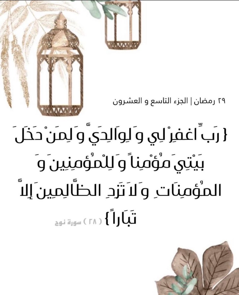 a7mdaljarallah's tweet photo. اللهم عوّض  محمد وموتى المسلمين عن هذه الدنيا بقصور و جنان و رُوح وريحان، يارب أجعل قبورهم طاهره منزهه رحبه كما كانت قلوبهم، و أجعل أرواحهم من الأرواح المنعمة المبشّره بالخلود في جنة الفردوس الأعلى يا كريم. https://t.co/wyM1wipQAb