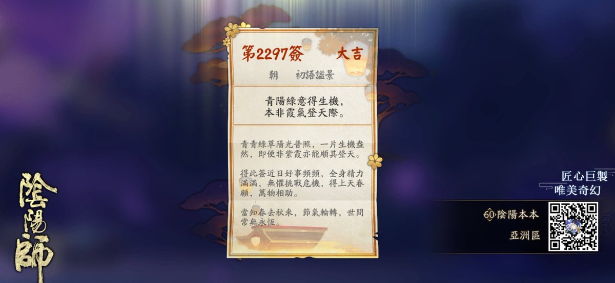 cwn0514's tweet photo. 今日求得一籤！籤文如此說…… https://t.co/HMkNJ2wthG