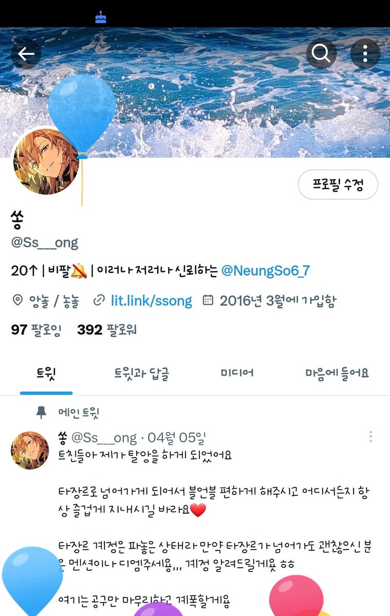 나 오늘 생일이지렁