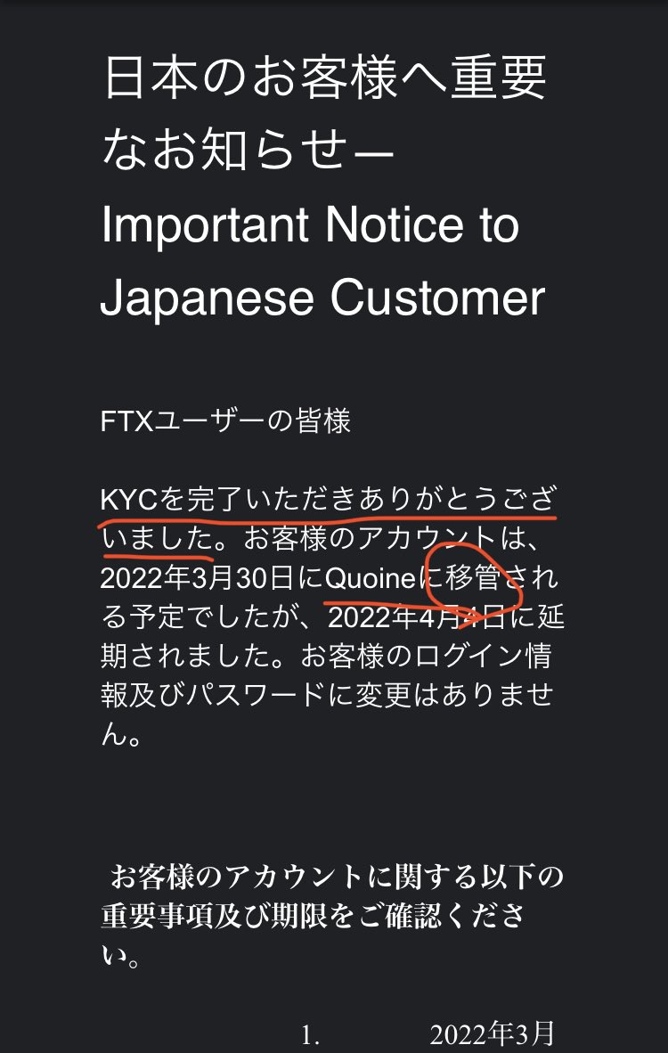 c_b_16's tweet photo. FTXJAPANへ移管された資産の返還を拒否されています。
資産は移管されると通知を受けているにも関わらずです。
同じような被害者が沢山います。
正当な取り扱いを求めます。
@FTX_JP  @fsa_JAPAN  @MOF_LFB_KANTO
@liquidbyftx
@JCBA_org
@coinpost_kagami https://t.co/7PE6bWDL9H