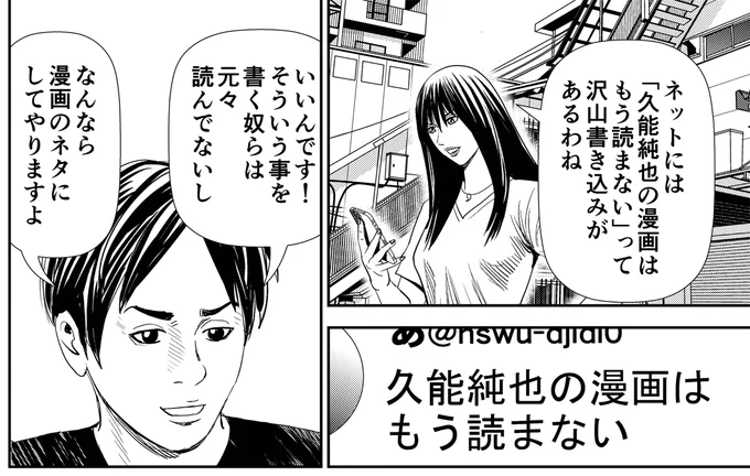 「お前の漫画はもう読まない」と書かれ続けて何年も連載が続いている漫画家の話が
6月19日発売の「怨み屋本舗DIABLO」3巻に載る模様。
予約開始しています。
https://t.co/hUIAKfRST5 