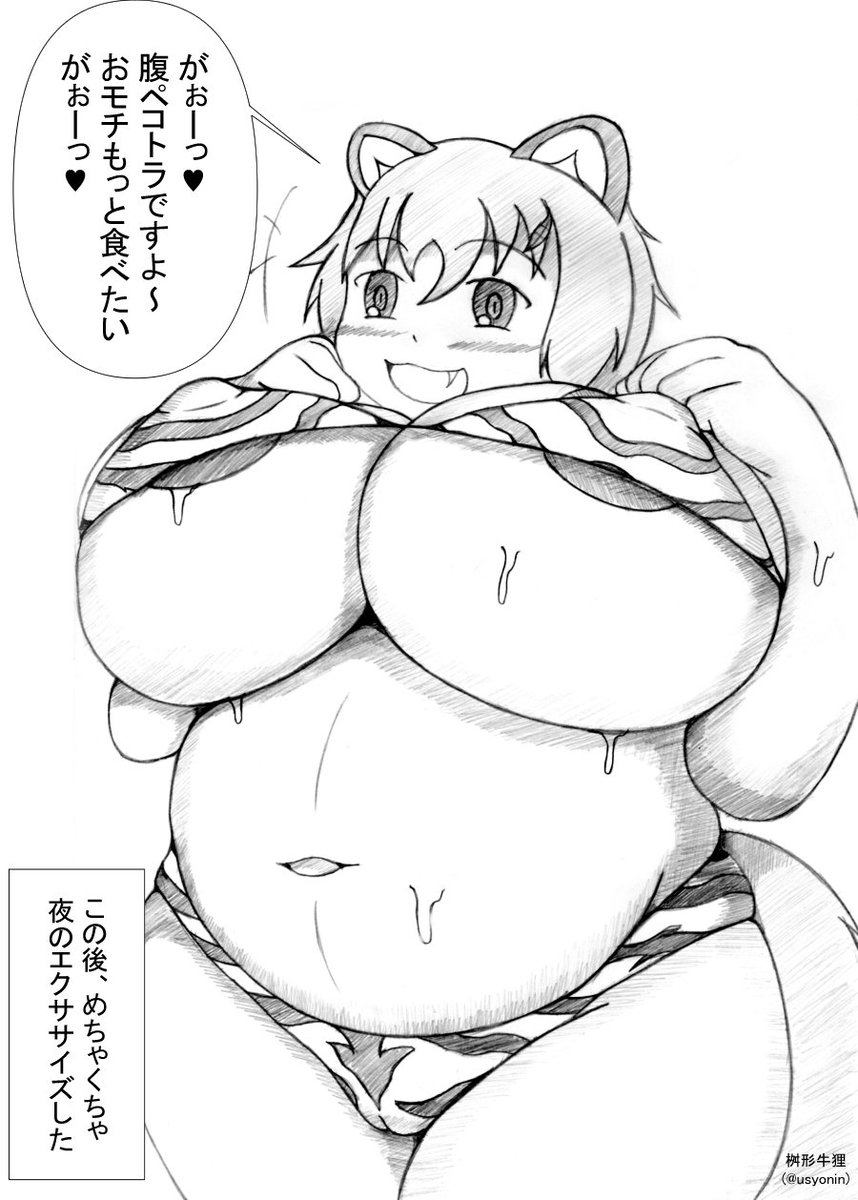 #見た人も無言でぽっちゃりな何かを上げる 