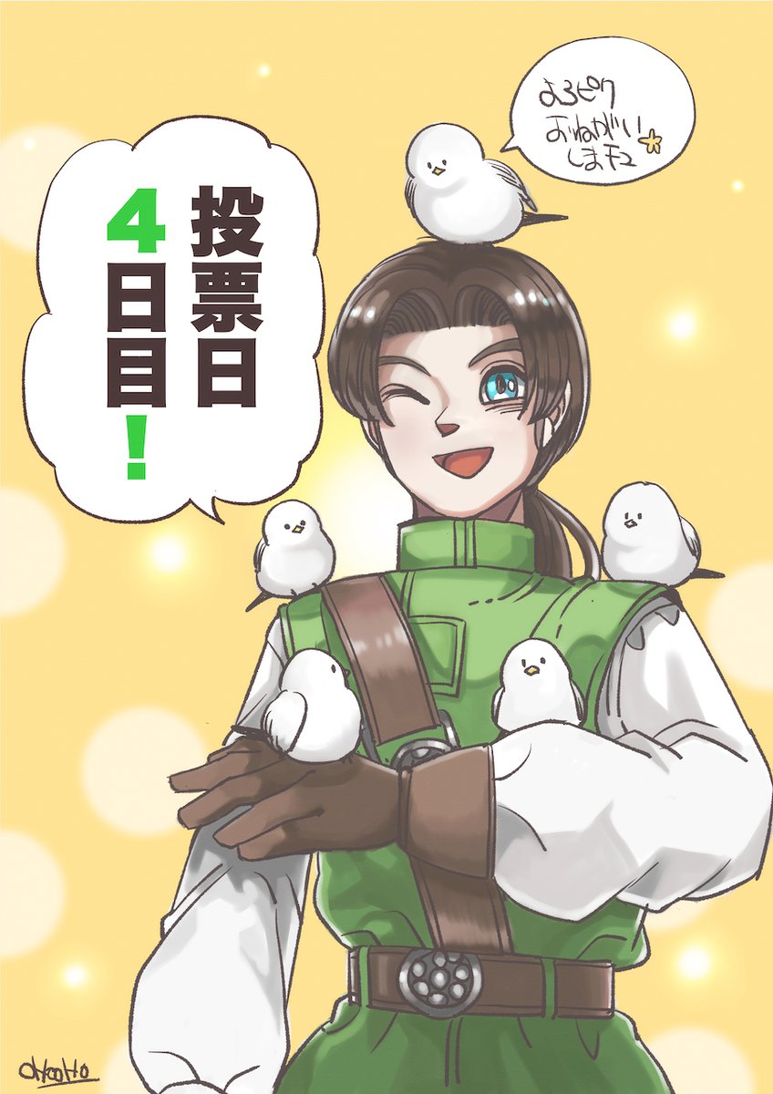おはようございます、本日は4日目!今日もトーマ王子を応援〜!どうぞよろしくお願い致します😊🙌
投票リンク→https://t.co/sj5pjNUAIm
 #トーマ王子を応援する会 