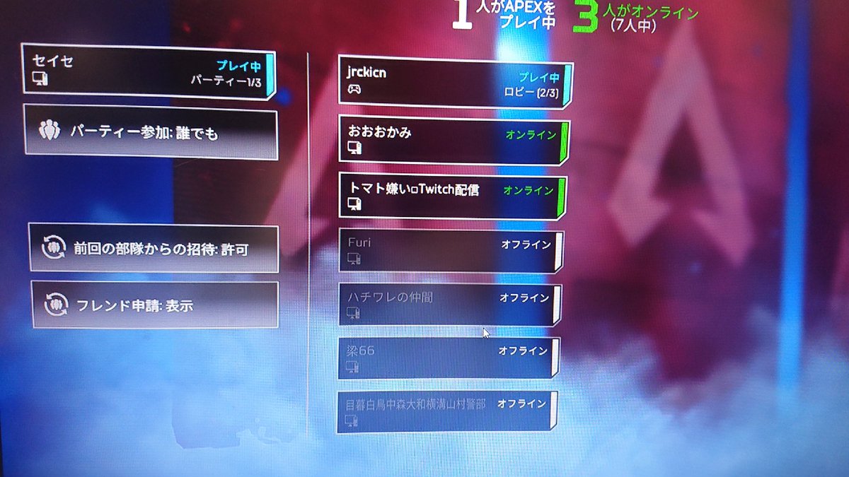 seisesuta's tweet photo. 【悲報】ホワさん(WHITEZONE)にAPEXのフレンド消される
#ホワさん
#WHITEZONE
#ホワさんを救いたい
#ホワさんを許すな
#ホワさんはグレーゾーン https://t.co/t1RaIwX16H