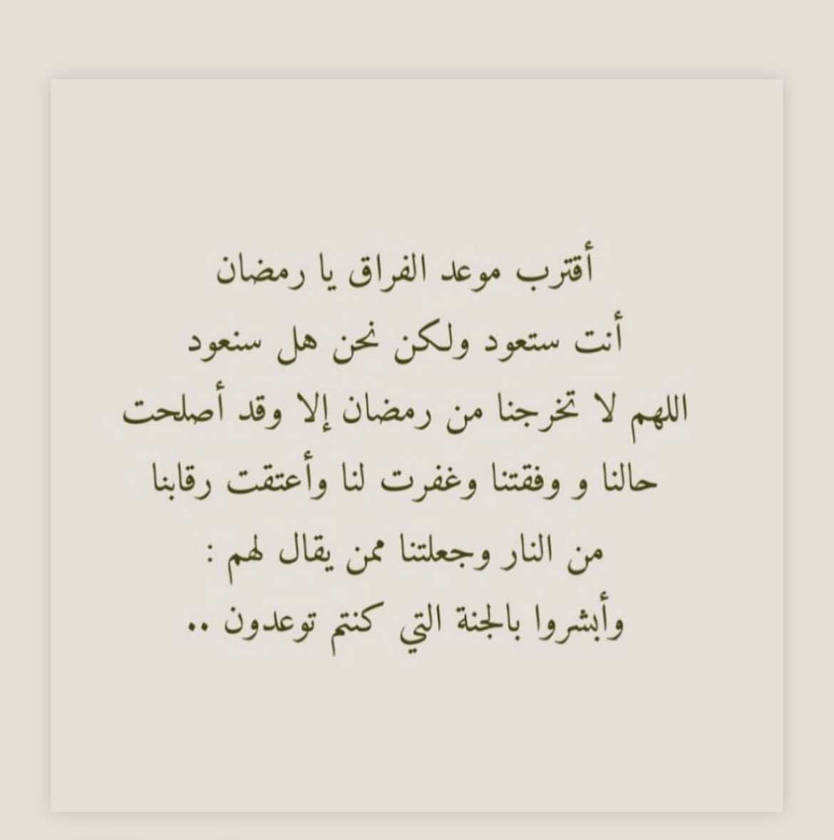 FelwaFS's tweet photo. يارب 🤲🏻🤍 https://t.co/hWA2Xkn6aW