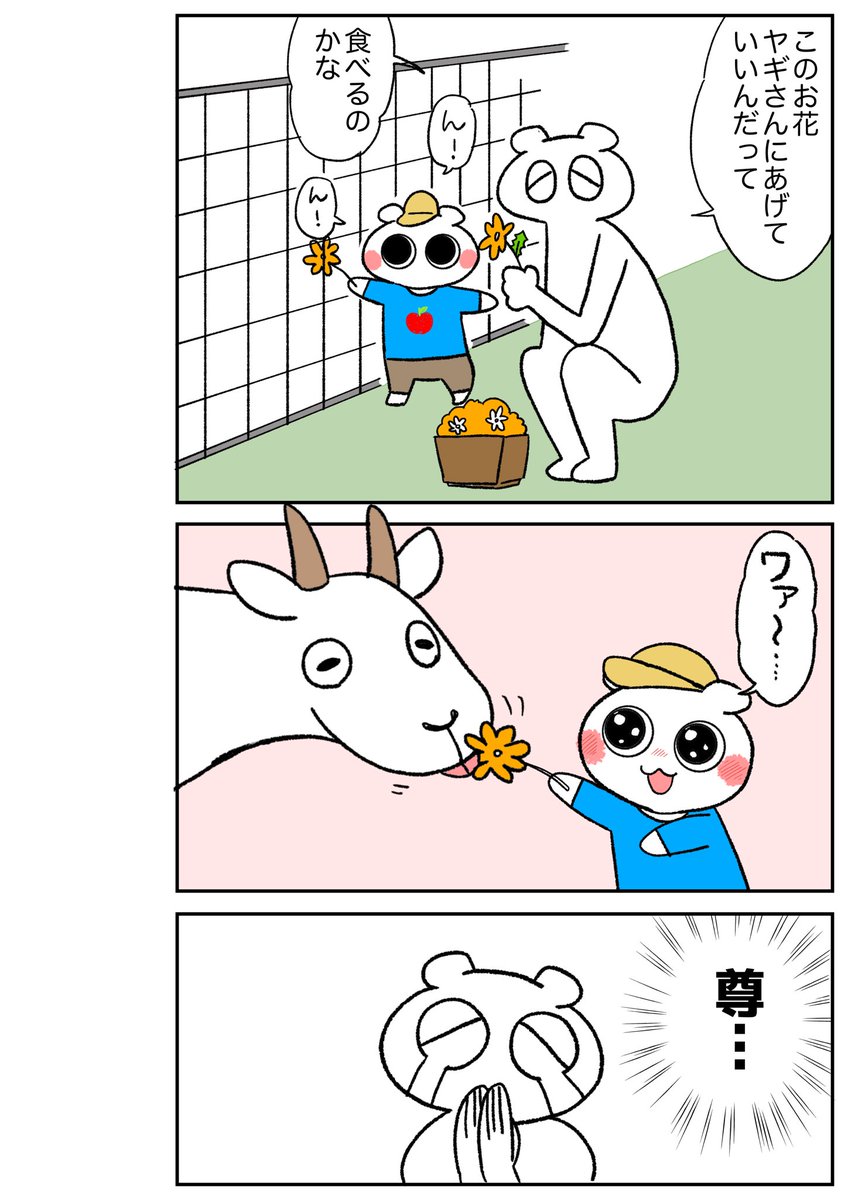 漫画日記かきました🐐
動物さんとふれあいもさせてくれる支援センターに感謝しかない… 