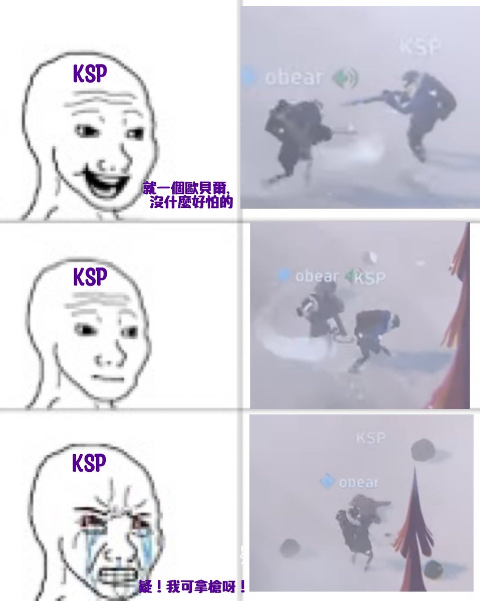 Brianswh's tweet photo. 注意看,這個女人太狠了!
她在雪山拿着槍,想要送一隻熊熊見上帝。
結果卻被這隻熊熊無情反殺。
誰知道,原來這熊熊就是鼎鼎大名的中央山脈屠夫,被他殺害的人多不勝數。
#哩麥歐貝來
#ObearLive
#瀕臨絕種團
#Rescute
原片:https://t.co/B18NwXD5ig https://t.co/mZrcjM5ROD