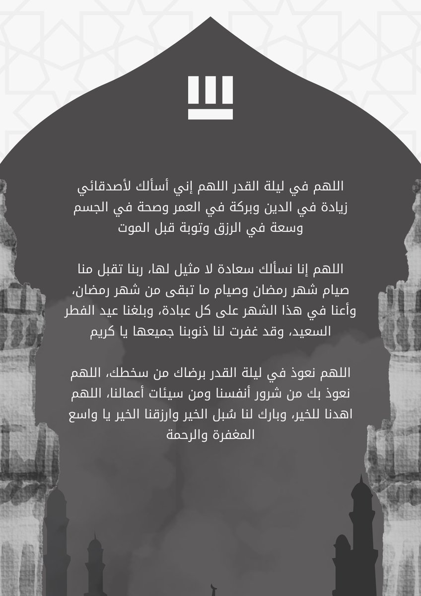 S6our_2's tweet photo. 🌙| يا واسع المغفرة والرحمة.. https://t.co/htbBhRzGLr