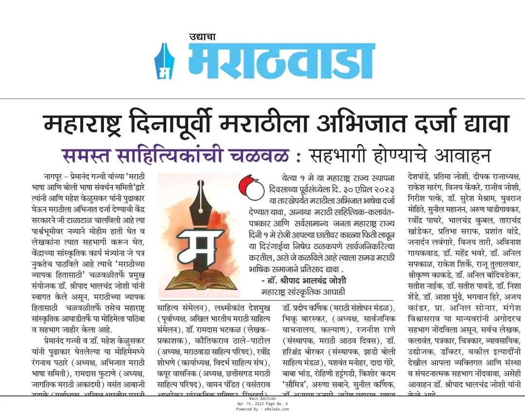 Sayaji06192130's tweet photo. भाजप #मराठीद्रोही पक्ष आहे आणि गुज्जू भाषे साठी मुद्दाम मराठी भाषेला अभिजात भाषा दर्जा देत नाही @BJP4Maharashtra @BJP4Mumbai @Dev_Fadnavis @CMOMaharashtra @PMOIndia #अभिजातमराठी #ClassicalMarathi @hemantathalye_ @Marathi___ @_AmitK_ @DEarthmovers @ekikaranmarathi @marathi_bola #म https://t.co/gnF6ivNvfF