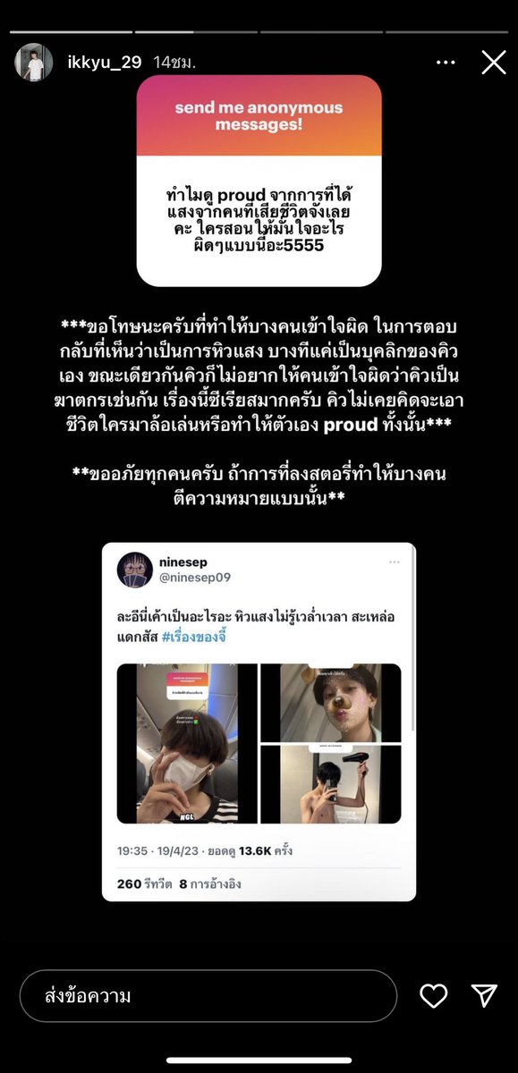 hhhhhhhhddddddg's tweet photo. #เรื่องของจี้ ไหนๆก็ไหนๆแล้วไม่ต้องให้ค่าคนแบบนี้นะคะอีนฟอลไปเลยสภาพอย่างก็ขยะเปียกรกโลกมากที่เกิดมาทำตัวน่าสมเพชแล้วดูมันตอบนะว่าไม่อยาให้คิดว่าตัวเองเป็นฆตรแกดูอีกอันนะนี่เรียกว่าสำนึกหรอถามจริงอันฟอลไปเลยไม่ต้องให้แสง https://t.co/k7NK7h5RcB