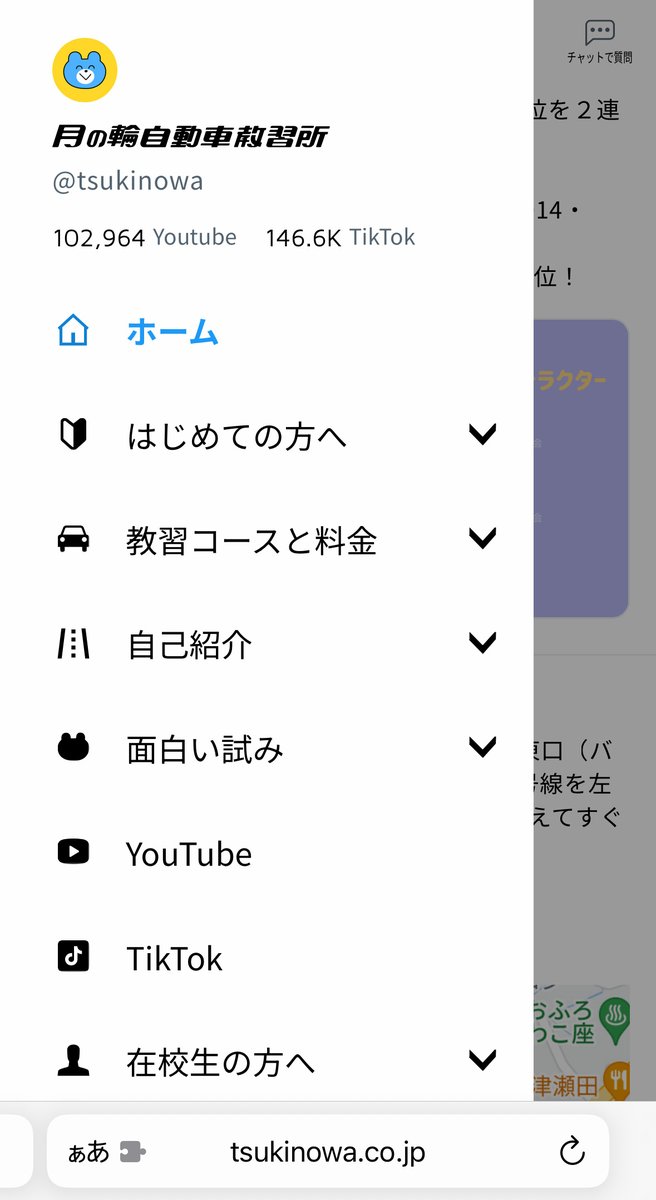 sato_nezi's tweet photo. ツイッター形式で読みやすい、
月の輪自動車教習所のサイトを作りました。
https://t.co/fPRKCpTS9Q https://t.co/6X2C4K8RgR