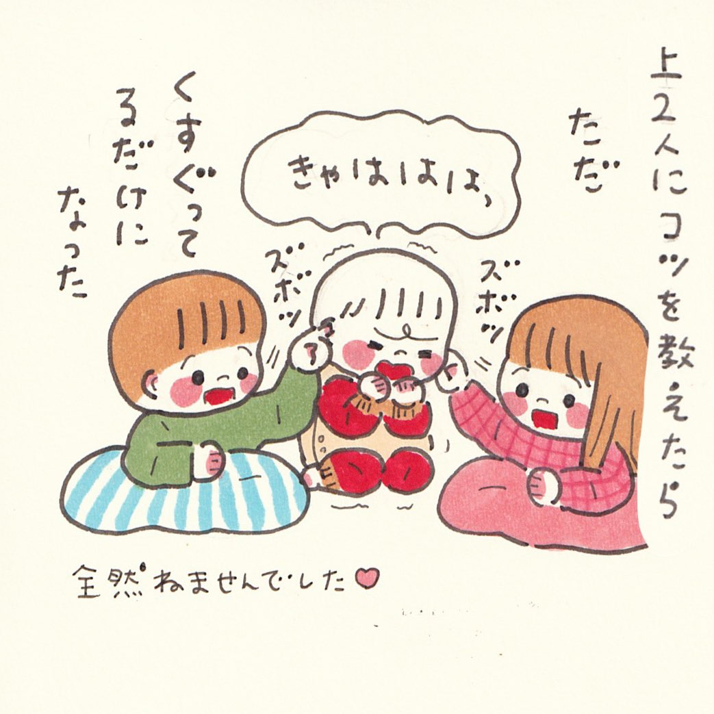 末っ子の習性。一気に静かになる笑 