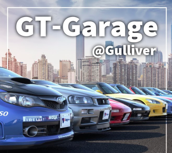 GTGarage1's tweet photo. 本日は店舗休日となります。
ご来場検討の方はお気をつけ下さい。

明日は10時より営業いたします。

#ガリバーGTガレージ https://t.co/WvLS3LGt2I