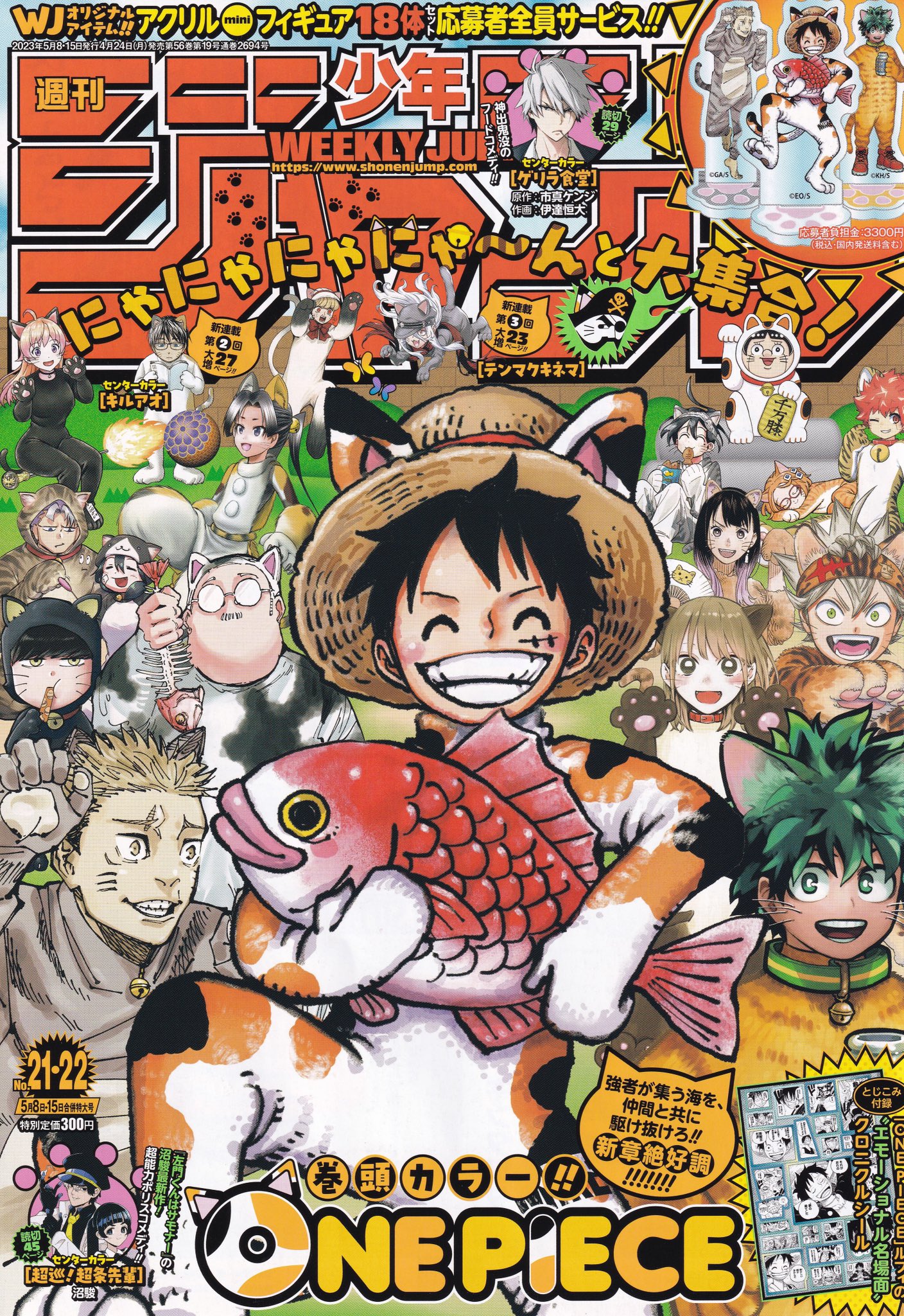 Capítulo 1081, One Piece Wiki