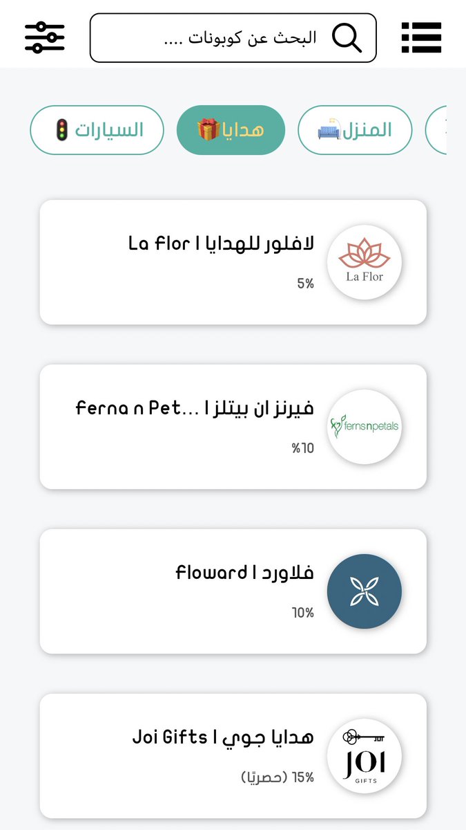 QasimahBot's tweet photo. جديد العيد اكواد خصم مواقع الهدايا 💜

جمعنّا لك خصومات المتاجر للهدايا في قسم خاص.

القسم مليان فيه كل اللي تدور عنه ، سواء هدية نسائية او رجالية - للام - للاب - توزيعات للعيد.

حمّل تطبيقنا وخذ كود خصم اضافي. 
https://t.co/UGab1nH73S🔗

#افضل_هدايا_للرجال_للنساء #فلاورد #الرياض https://t.co/nO2CT61rjl