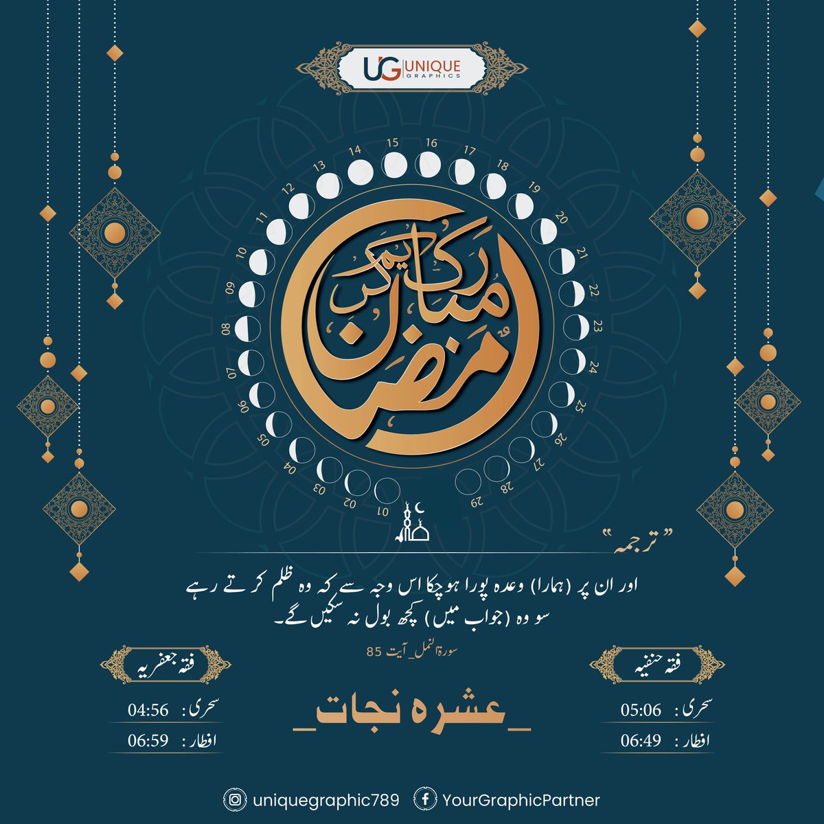 its_Ansari3's tweet photo. 29th Ramazan ul Mubarak ✨
#karachi 
#UniqueGraphic 
#YourGraphicPartner 
https://t.co/ez6pM3BEUK
https://t.co/gjzsM8mtfl
Follow us on Facebook and Instagram❤️

 #ramadanmubarak #ramadan2023 #RamazanMubarak #letsconnect  #ramadankareem #RamadanKareem2023 #ramadanprep #ramadanpost https://t.co/TTouUuLWYa