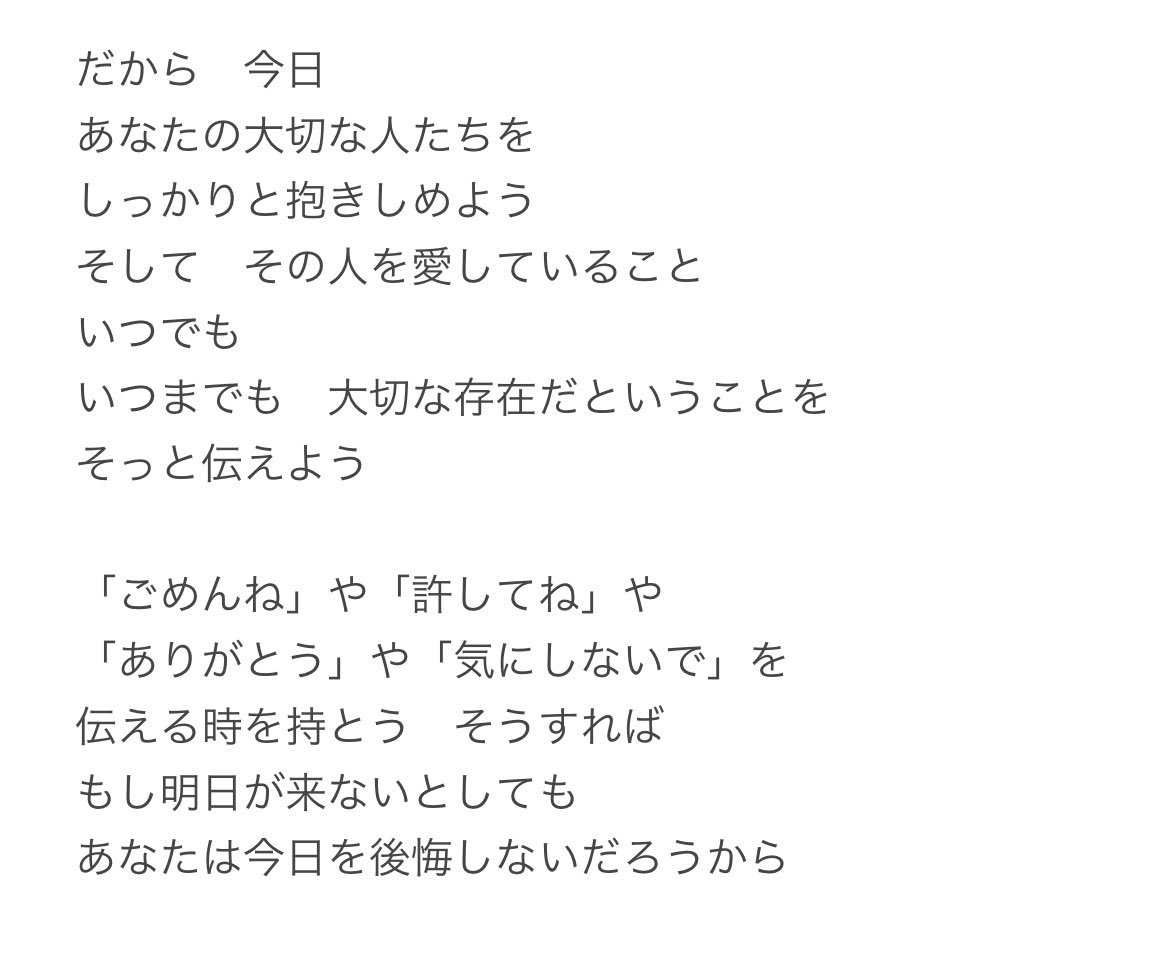 ant_lostmyway's tweet photo. 突然の別れに少しでも後悔が減るように。
周りの人や推しにわかりやすく愛を伝えていきたいです https://t.co/vHypaCKgwe