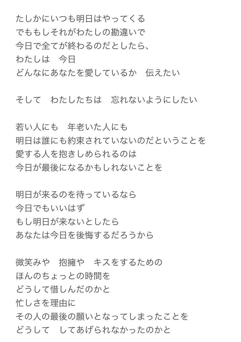 ant_lostmyway's tweet photo. 突然の別れに少しでも後悔が減るように。
周りの人や推しにわかりやすく愛を伝えていきたいです https://t.co/vHypaCKgwe