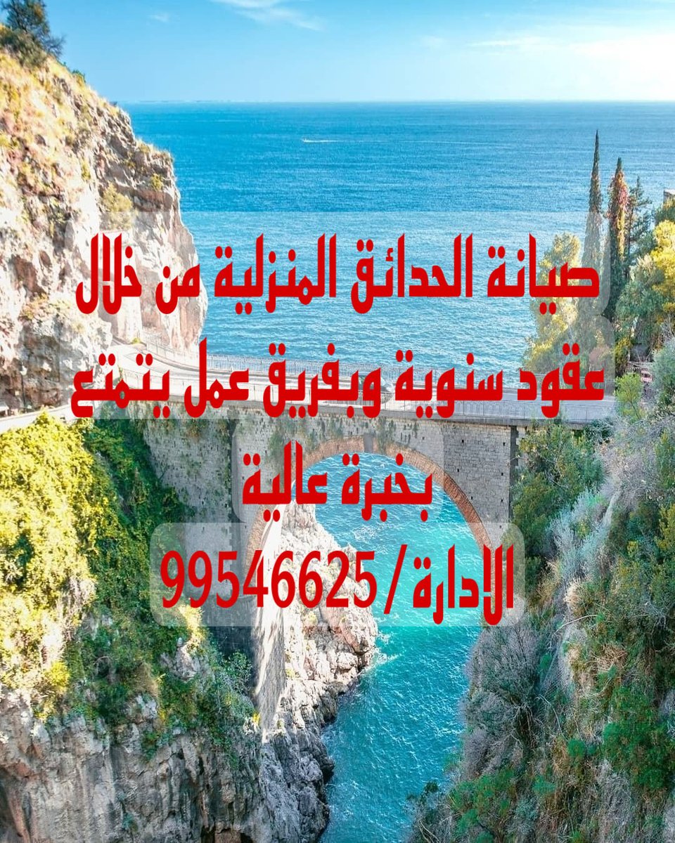 garden_kuwait1's tweet photo. https://t.co/SiAofqakuA