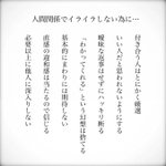 日々のストレスを最小限に。人間関係でイライラしない為に大切な7つのこと