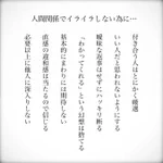 日々のストレスを最小限に。人間関係でイライラしない為に大切な7つのこと