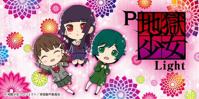 CRA地獄少女 弐FPWX パチンコ スペック 予告 初打ち 打ち方 期待