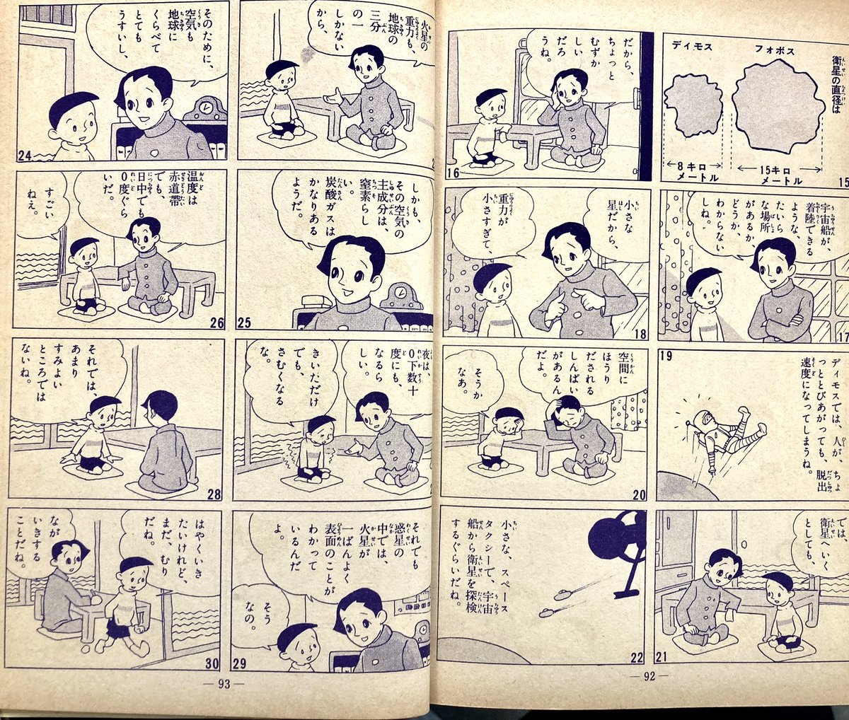 いやー、このお兄さん、良いわ。「しかしおそくまわせば」「こぼれてしまう」 