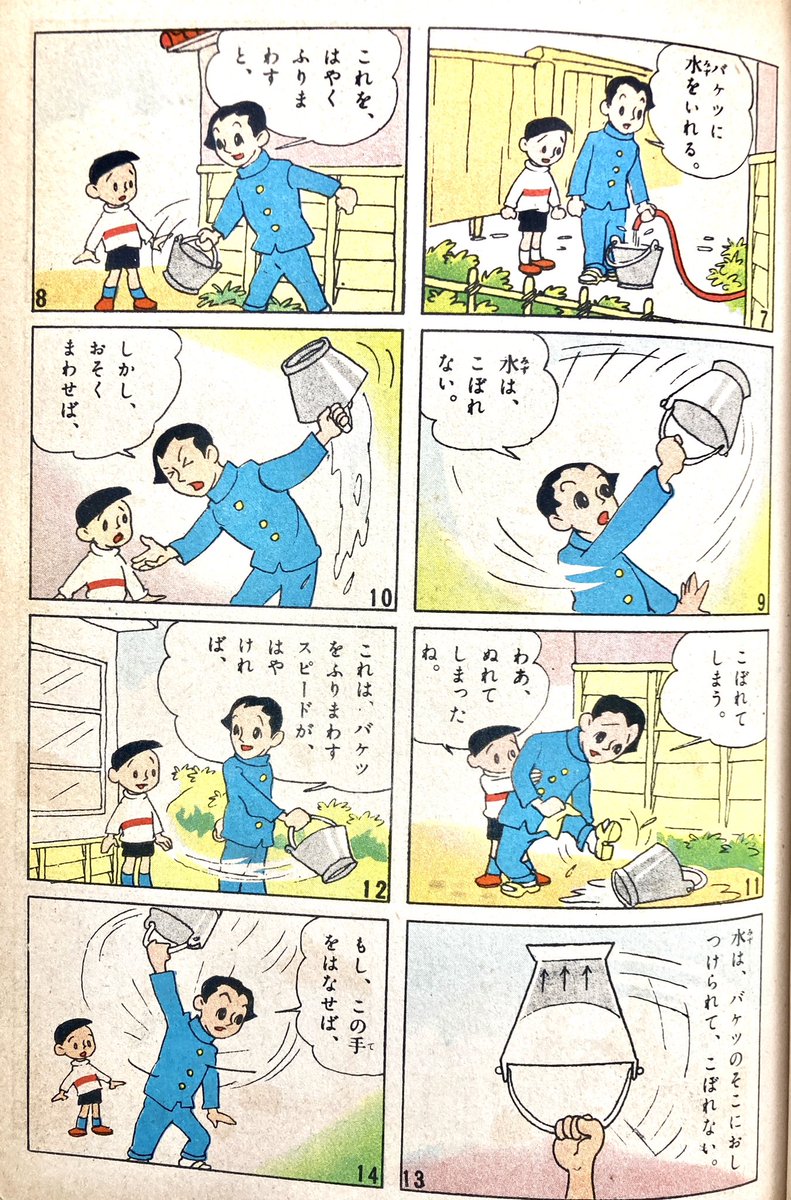 いやー、このお兄さん、良いわ。「しかしおそくまわせば」「こぼれてしまう」 