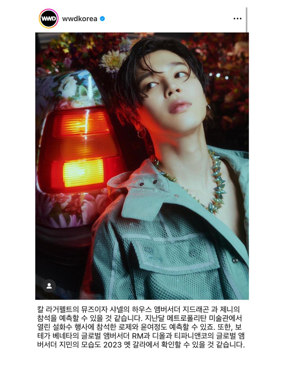 ExercitusInvict's tweet photo. [DATO]

WWD Korea predice que Jimin y RM asistirán a la Met Gala 👀.

"Además, podemos ver las imágenes del embajador global de Bottega Veneta, RM, y del embajador global de Dior y Tiffany &amp; Co, Jimin, en la Met Gala de 2023".

𝘬𝘰𝘰𝘬🍂
#NAMJOON #JIMIN #RM  @BTS_twt @bts_bighit https://t.co/3kJoMA5AGY