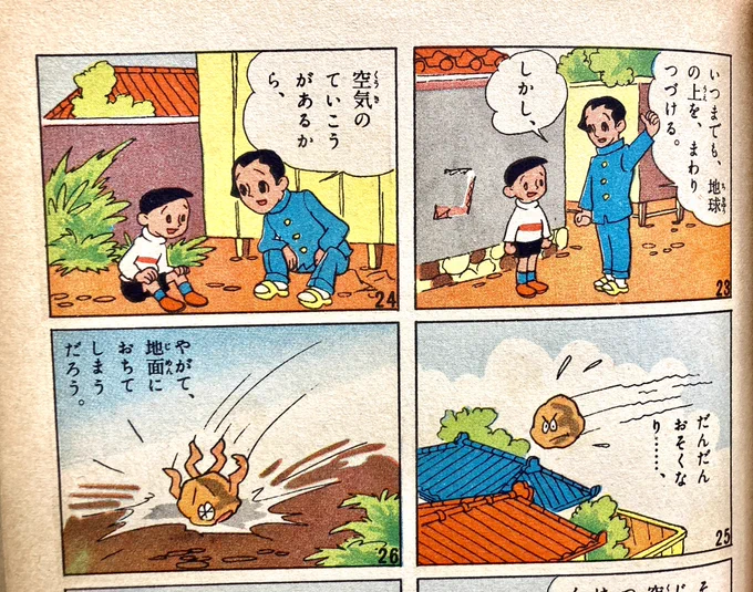 「しかし」「空気のていこうがあるから」←うわあ、最高だ! 