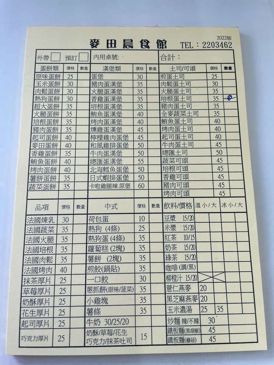 BosaMoima's tweet photo. I like to eat meat floss omelette. 😋 https://t.co/fR4bV861Ot