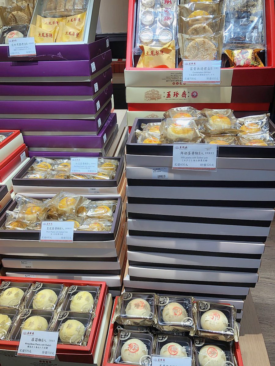 Jane0508Jane's tweet photo. All kinds of taiwan local snacks and pastries https://t.co/MdXwnUl7mk