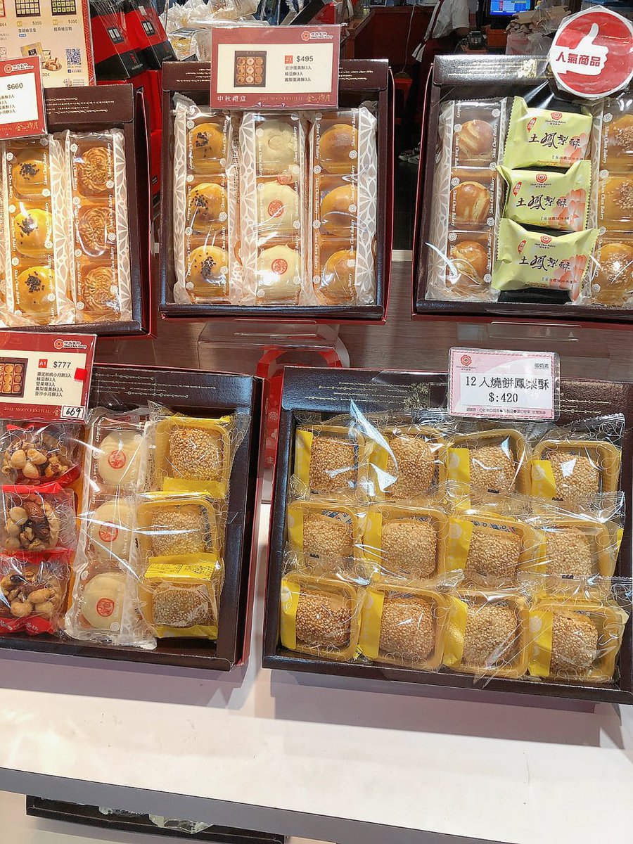 Jane0508Jane's tweet photo. All kinds of taiwan local snacks and pastries https://t.co/MdXwnUl7mk