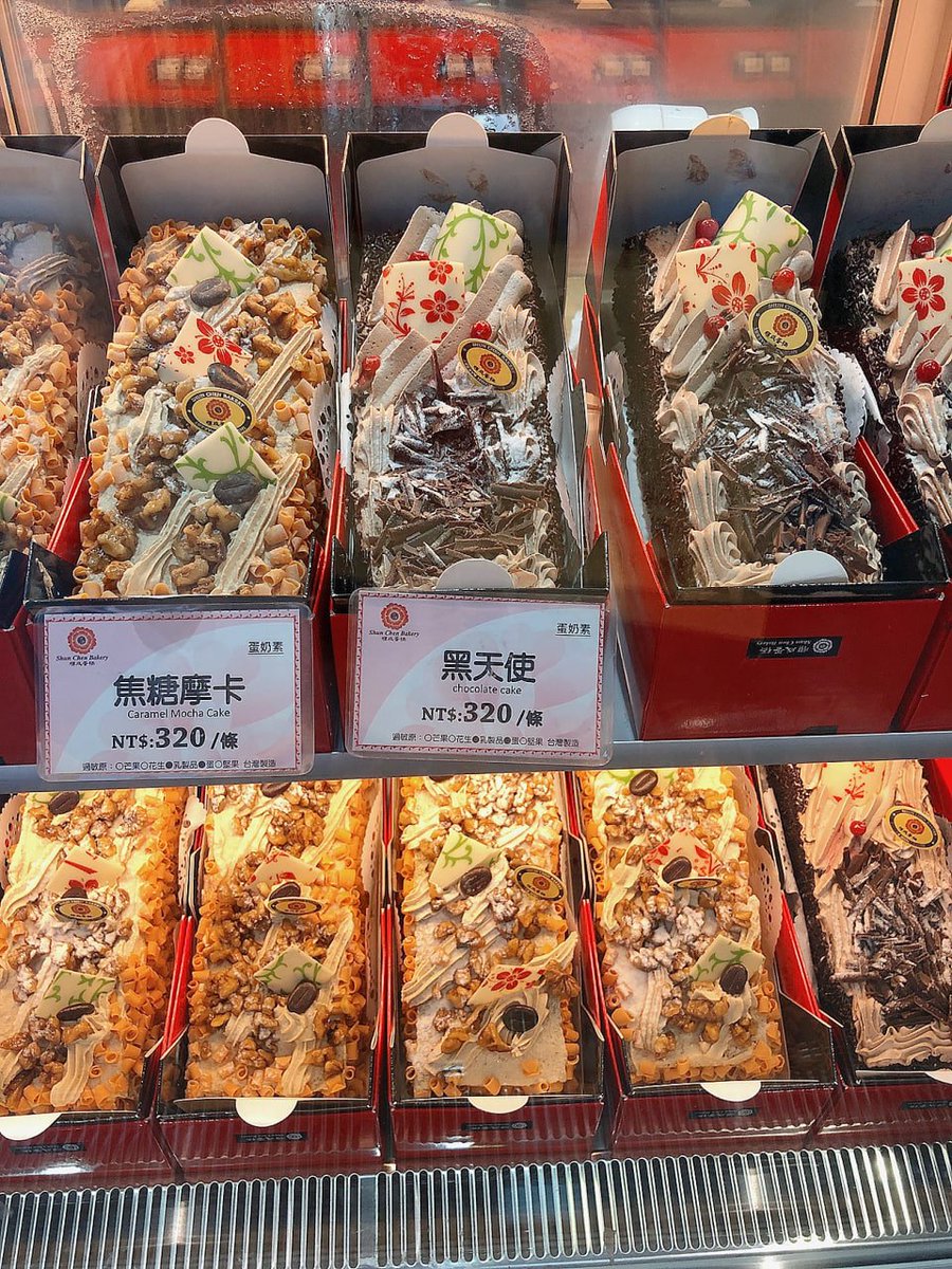 Jane0508Jane's tweet photo. All kinds of taiwan local snacks and pastries https://t.co/MdXwnUl7mk