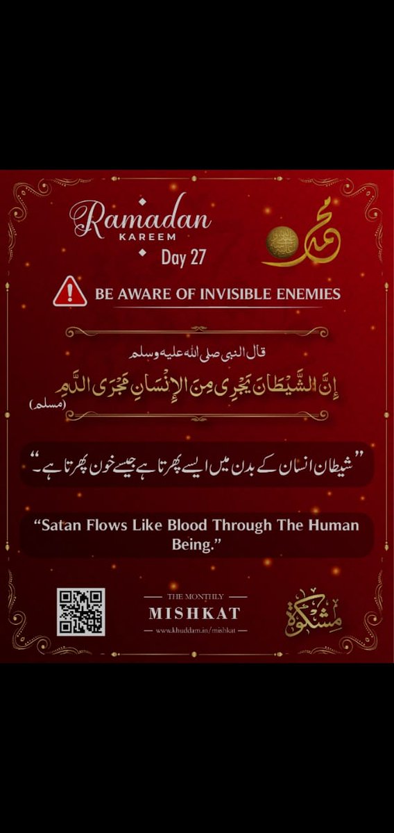 AthaulMugnee's tweet photo. #Ramadan27 #رمضان٢٨ #الهلال_النصر #الاتحاد_الوحدة #رسول_الله #صلى_الله_عليه_وسلم
#لا_اله_الا_انت_سبحانك_اغفرلنا https://t.co/XVCtk7pvAH