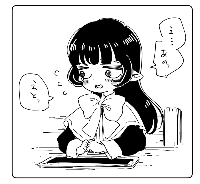 らくがき
