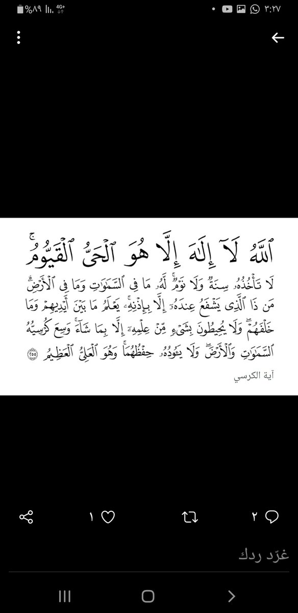 almihbash33's tweet image. 