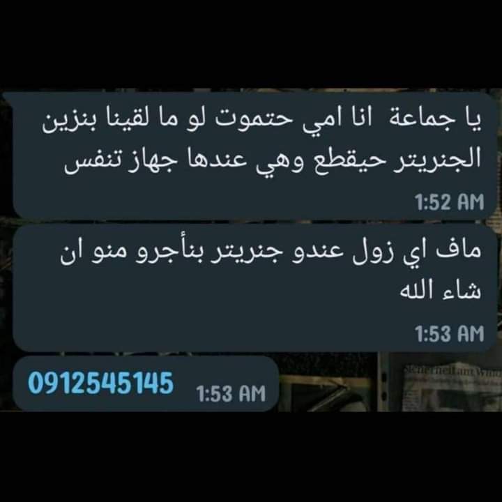 ⭕️ريتويت يا شباب الحالة حرجة ⭕️