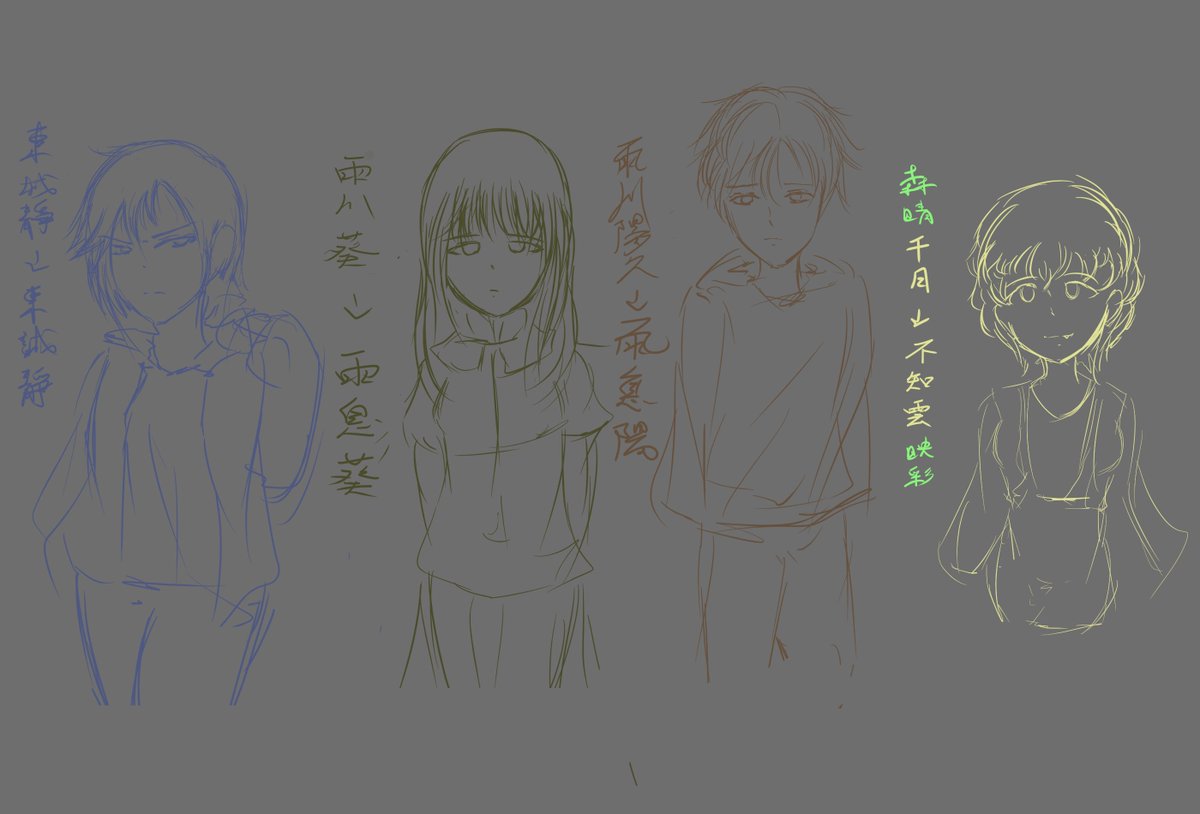 Hideyoshi1261's tweet photo. 時隔快一年
給那些八字都還沒一撇的一堆系列角色改名
有點唐突但就對
我就改

是到如今還有人認得出這些是誰跟誰嗎（ https://t.co/txwjksncn8
