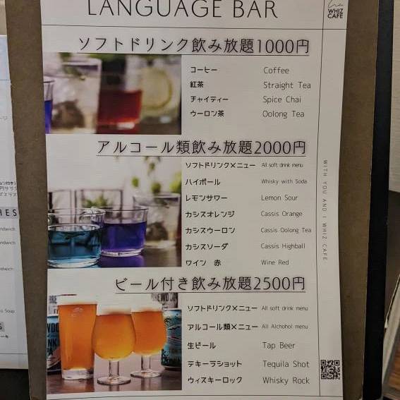 tokyo_comedy's tweet photo. Ticket price change!
After discussing with @whiz_cafe_tokyo, we tried to lower price from 2,500 to 2,000 yen. Plus, now they have an affordable nomihodai menu, we all can enjoy drinks better!
 
#nomihodai #飲み放題 #お笑い  #tokyo #gaijin #standupcomedy #国際交流 #maketokyolaugh https://t.co/c44V1vHObA