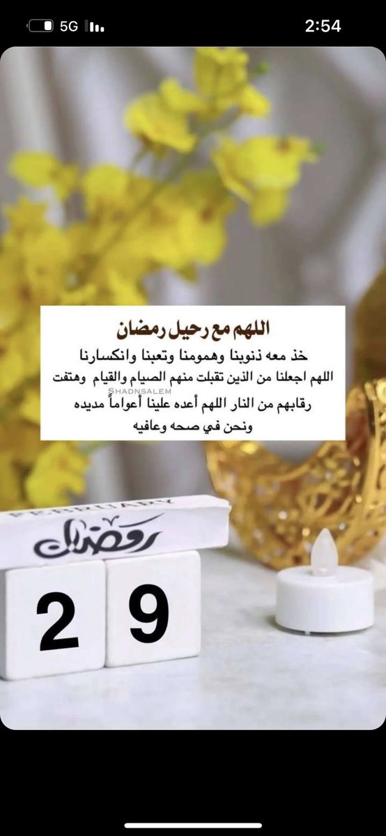 Msssa3d's tweet photo. #رمضان https://t.co/ycfD2YiF7M