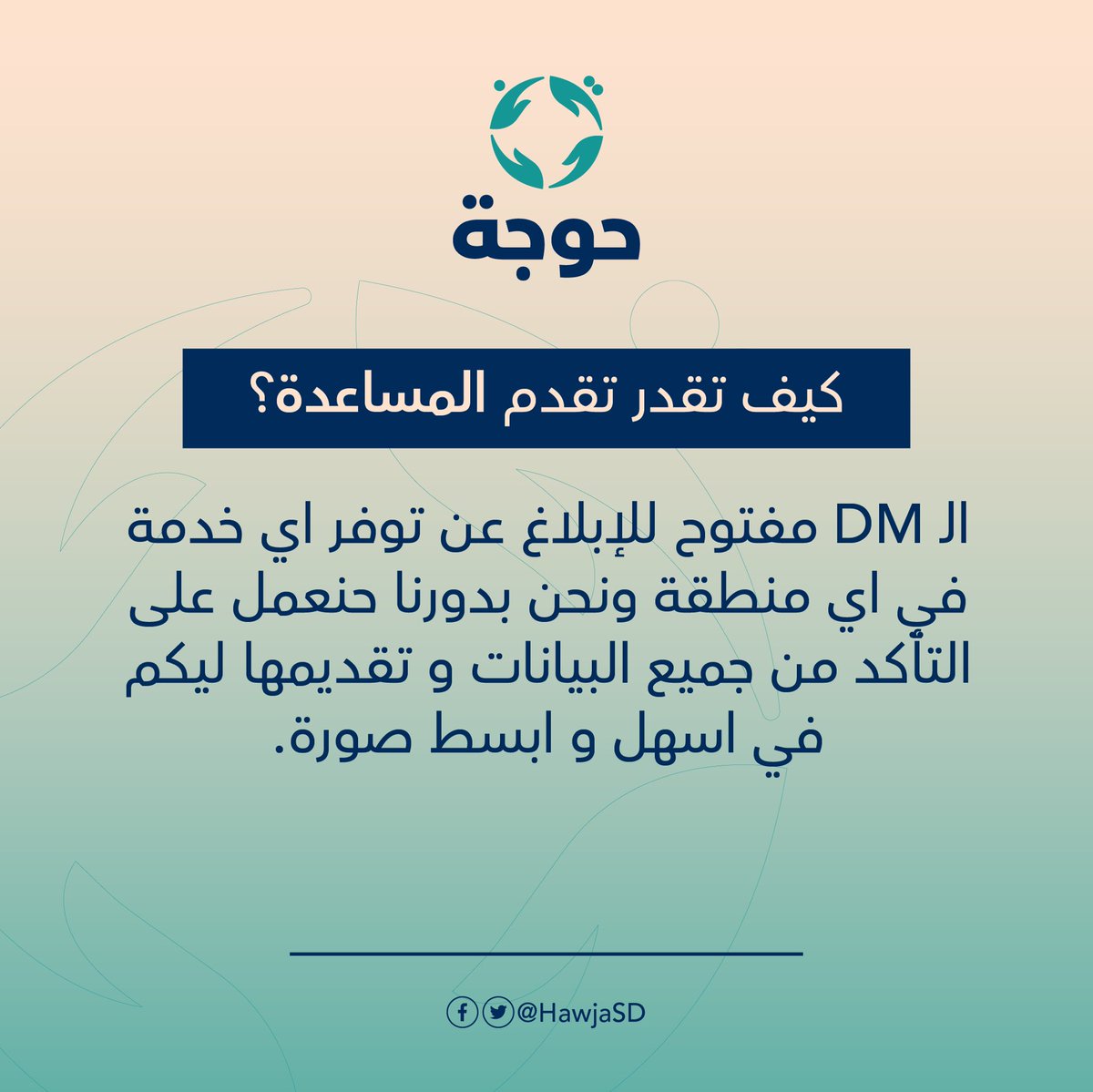 HawjaSD's tweet photo. https://t.co/uVmZ453JsM